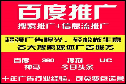 竞价账户优化与维护，代运营公司的专业能力展示